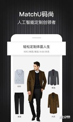 matchu码尚 解锁个人形象设计的数字化新时代